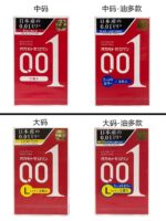 Okamoto Condom - Image 3