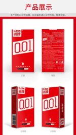 Elasun Condom - Image 3