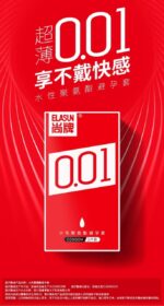 Elasun Condom - Image 4