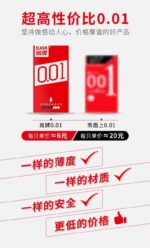 Elasun Condom - Image 5