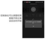 Chastity Lock 3 - Image 9